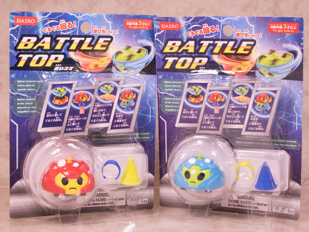 レビュー 100円ショップダイソー バトルトップ 戦いコマ ふぃぎゅる