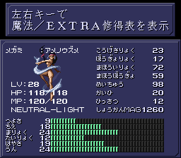 真女神転生 魔神転生２ うおっ