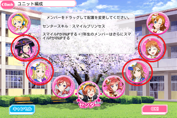 マカロンイベ時のスコアランキング攻略 ラブライブ スクフェス リアルタイム攻略