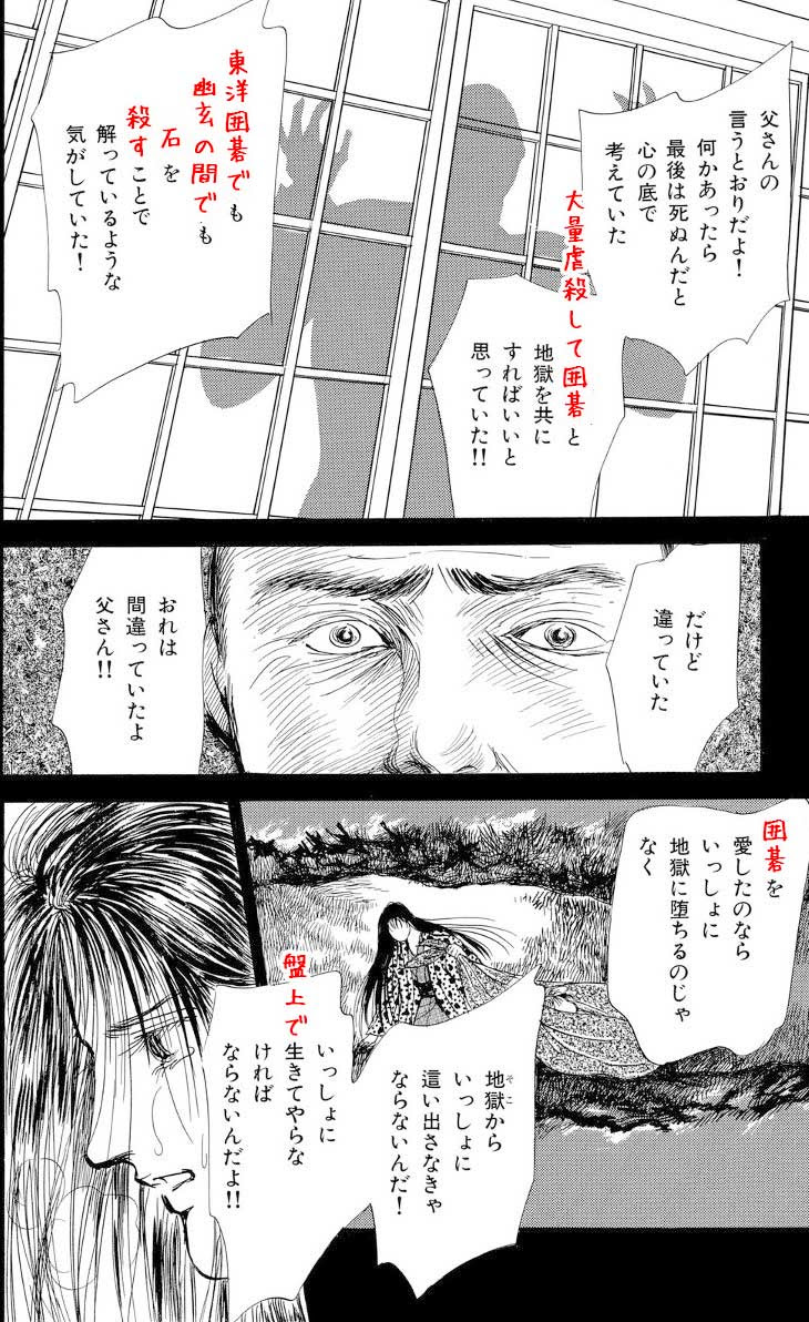 99以上 親 なる もの 断崖 無料 漫画