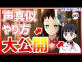 真菰 声優 265077