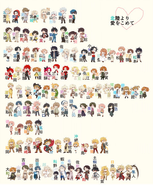都道府県擬人化 北陸より愛をこめて キャラ一覧 Pixiv年鑑 B