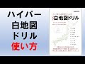 [最も欲しかった] 白地図　英語 210802