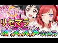 [無料ダウンロード！ √] スクスタ スクフェス 連携課題 165776-スクスタ スクフェス 連携課題