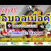 ผลบอลพรีเมียร์ลีก / ผลบอลเมื่อคืน/พรีเมียร์ลีก/ลาลีกา/เซเรียอา/บุนเดสลีกา/ลีก ... : 64) ลงแข่งขัน 4 คู่ หนึ่งในนั้น คือ แมนซิตี้ ทีมลุ้นตำแหน่งจ่าฝูง