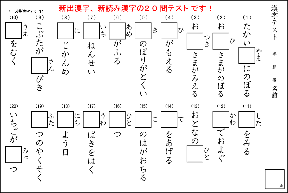 国語１年の問題