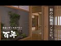 画像をダウンロード 和風の家画像 348018-和風の家 画像