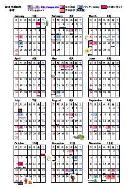 17 アメリカ祝日 イベントカレンダー 日本の祝日入り Pdf Usajpn Com アメリカ生活 教育情報