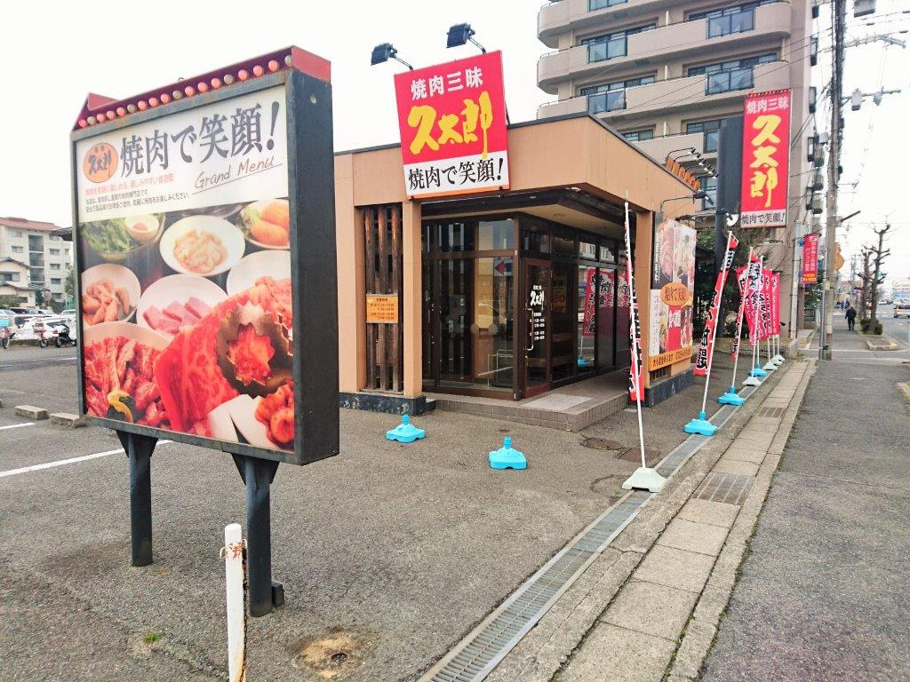 大阪 久太郎の焼肉ランチはボリューム満点でカレーも食べ放題 大阪食べ歩き 旅 グルメ放浪記