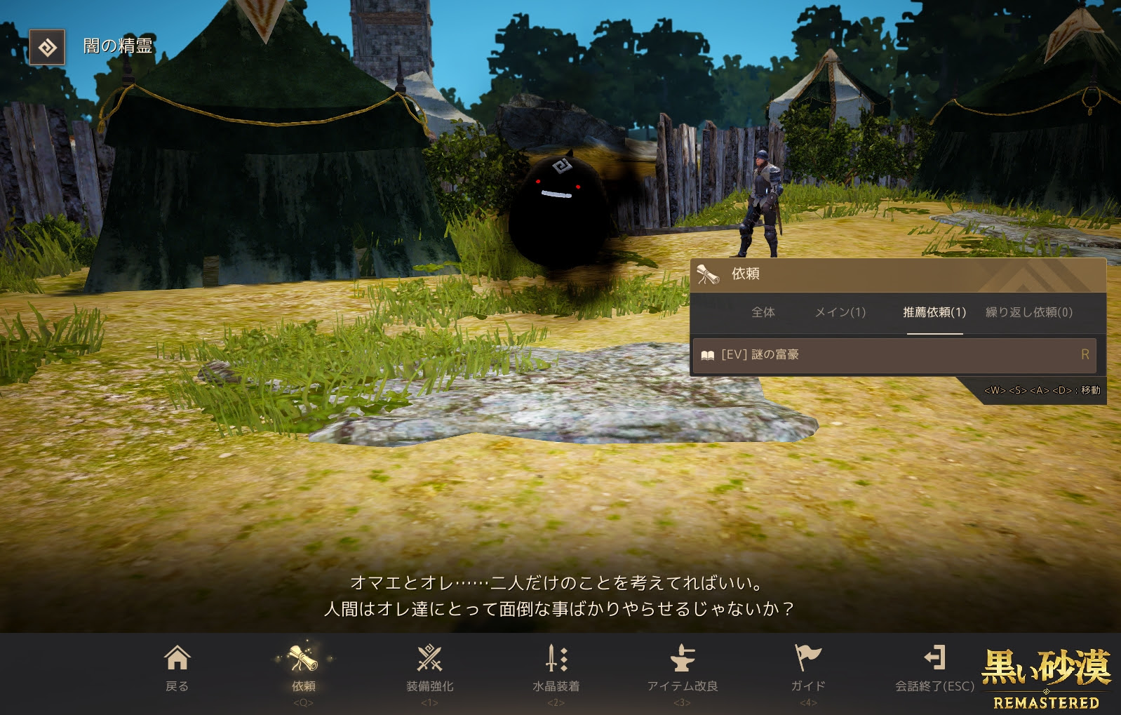 Blackdesert 黒い砂漠pc版 質問スレpart60 ゲーム