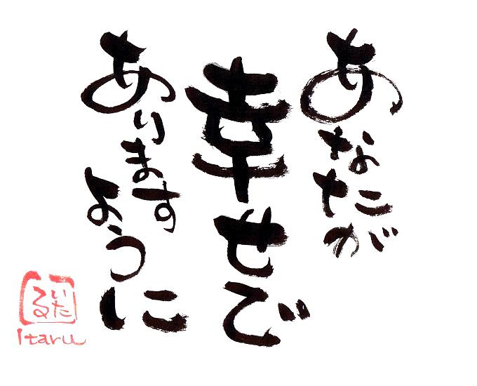 恋と愛 言霊屋いたるが贈る 元気が出る１００の言葉 楽天ブログ