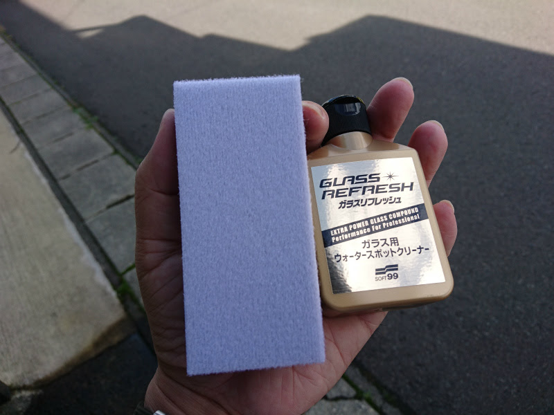 ソフト99 ガラスリフレッシュで フロントガラスのウォータースポットを除去してみる Ryoの不定期ブログ 漂えど沈まず