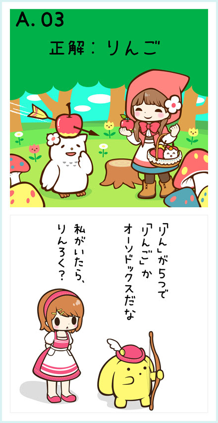 Tvアニメ うーさーのその日暮らし 公式サイト うーさーなぞなぞ 第3問 これはなに の答えは