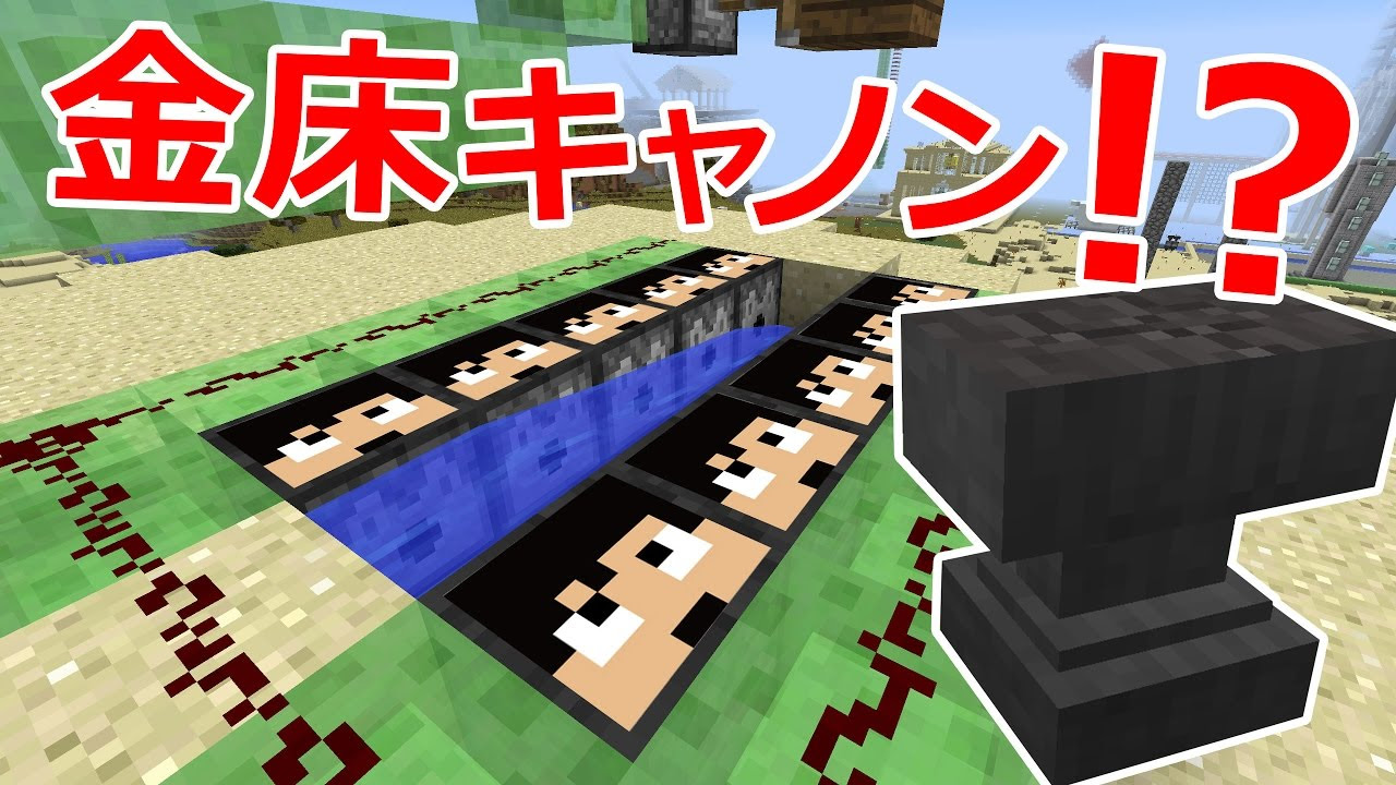 家で金床を作る方法