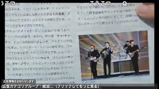 音楽の教科書でマイケル ジャクソンやビートルズを紹介 ログミーbiz