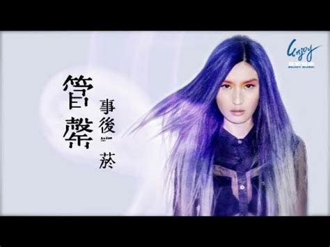 100706 likes · 34 talking about this. ç®¡ç½ãäºå¾è¸ãå®æ¹æ­è©çMV(Official Lyric Video) - YouTube