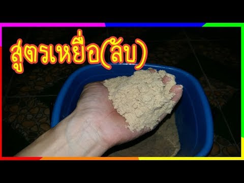 Video สูตร อาหาร ปลา ธรรมชาติ