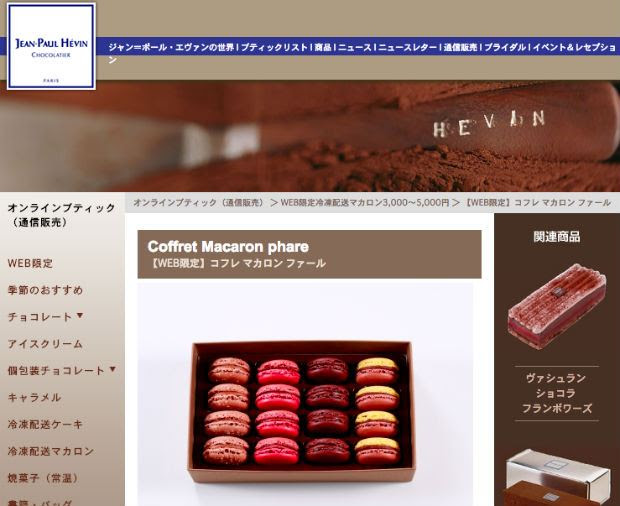 おいしい マカロン の有名ブランド 人気通販ショップ集