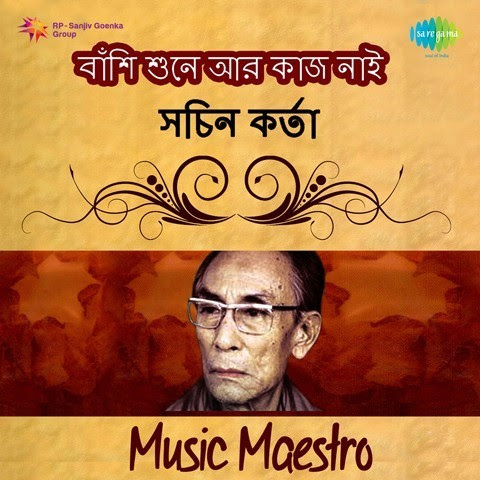 barne gandhe chhande mp3