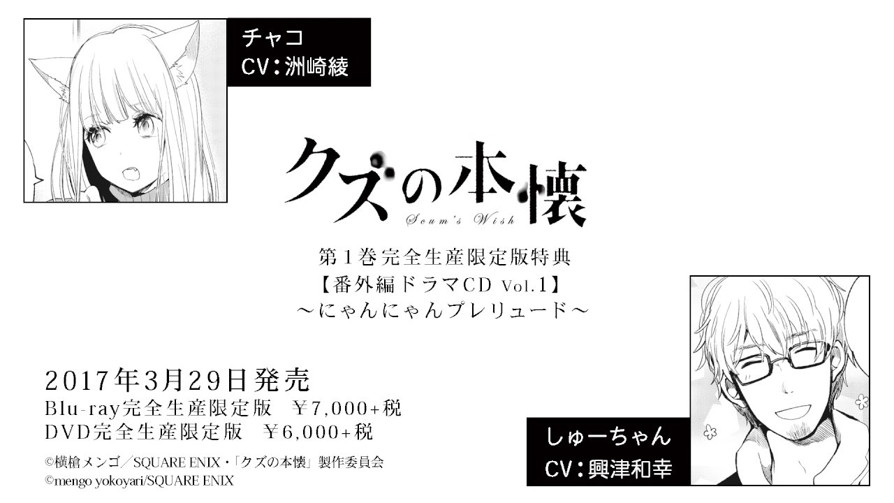 Tvアニメ クズの本懐