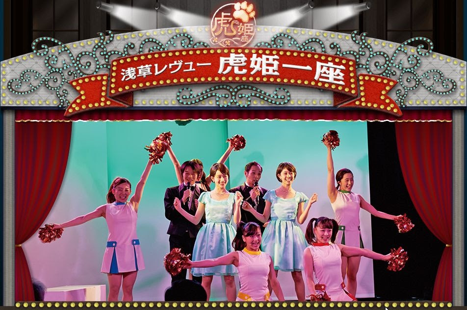 アミューズ所属 虎姫一座 新メンバー発掘オーディション 平成生まれのスターを探せ オーディションnow