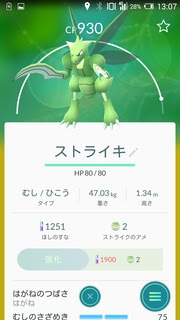 サークル Pokemongo 面白いニックネーム モバゲー