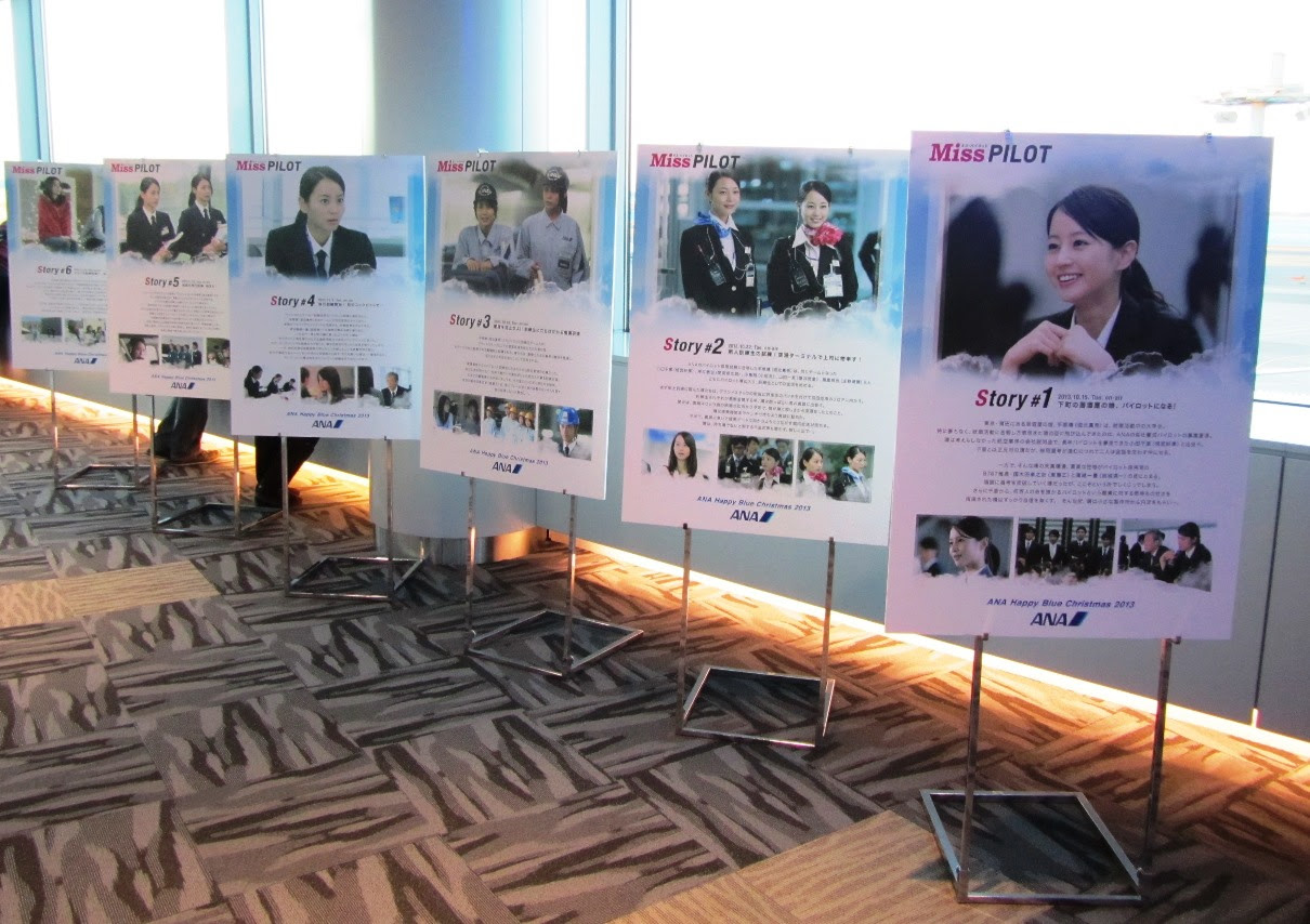 Ja8094 S 航空機 Diary 13 12