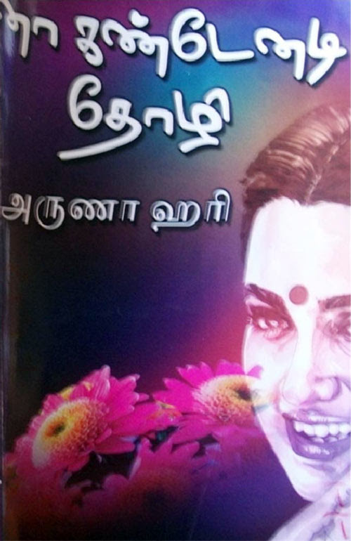 Kanaa Kandenadi Thozhi க ன கண ட னட த ழ 36 04mb Free Download Tamil Books