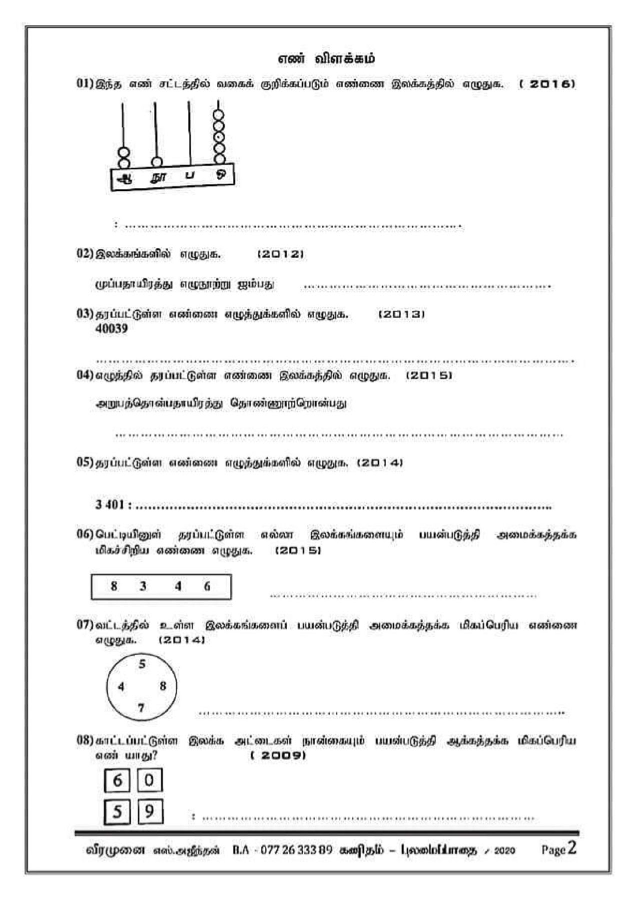 Modul Mt Soalan Soalan Tahun Lepas Upsr Sjkt Flip Ebook Pages 1 30 Anyflip