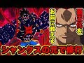 最高のコレクション タンク ワンピース ギア 5 213109