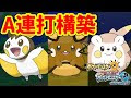 画像 メラルバ 進化 サンムーン 354704-メラルバ 進化 ��ンムーン