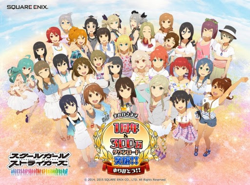 悲報 スクエニのソシャゲ スクールガールストライカーズ カウントダウンはアニメ化でなくfateとのコラボでしたー やらおん