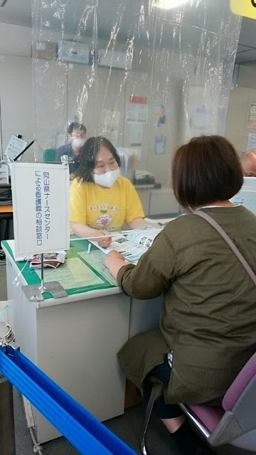 ハローワーク津山での就業相談 ナーストライアルスタート