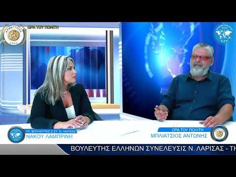  ΕΚΠΟΜΠΗ #ΩΡΑ_ΤΟΥ_ΠΟΛΙΤΗ, ΤΟΥ #ΡΑΔΙΟ_ΑΜΦΙΚΤΥΟΝΙΑ