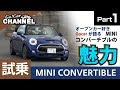 [新しいコレクション] mini コンバーチブル ブログ 224222