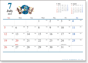 2015年7月 祝日 祭日 振替休日カレンダー 平成27年 2015年 祝日