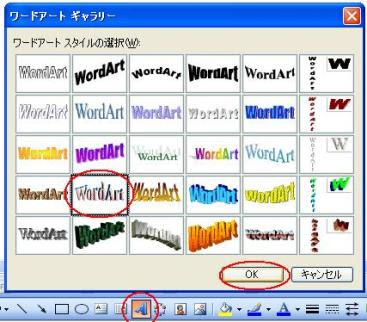 ワードアートの背景を塗りつぶす ワードの裏技