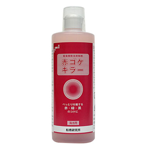 赤ゴケキラー 500ml 阿蘇熱帯魚
