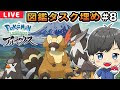 [10000印刷√] ポケモン交換 タスク 148046-ポケモン交換 タスク
