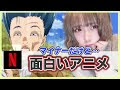 √無料でダウンロード！ アニメ おすすめ マイナー 144726