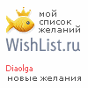 My Wishlist - diaolga