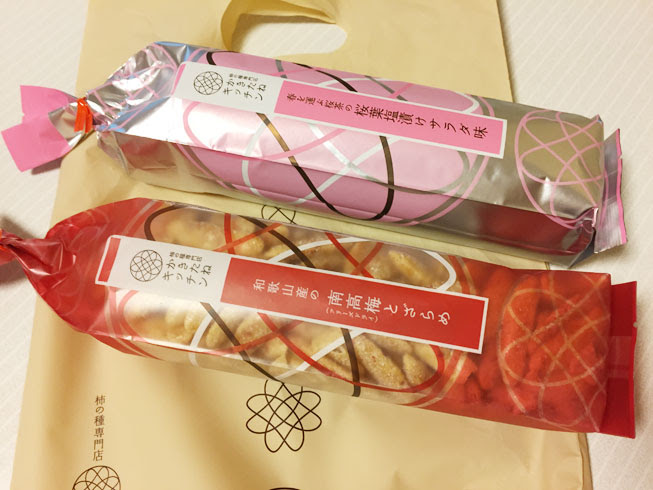 柿の種専門店 かきたねキッチン のお菓子を食べる あぼかどブログ
