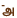 A-
