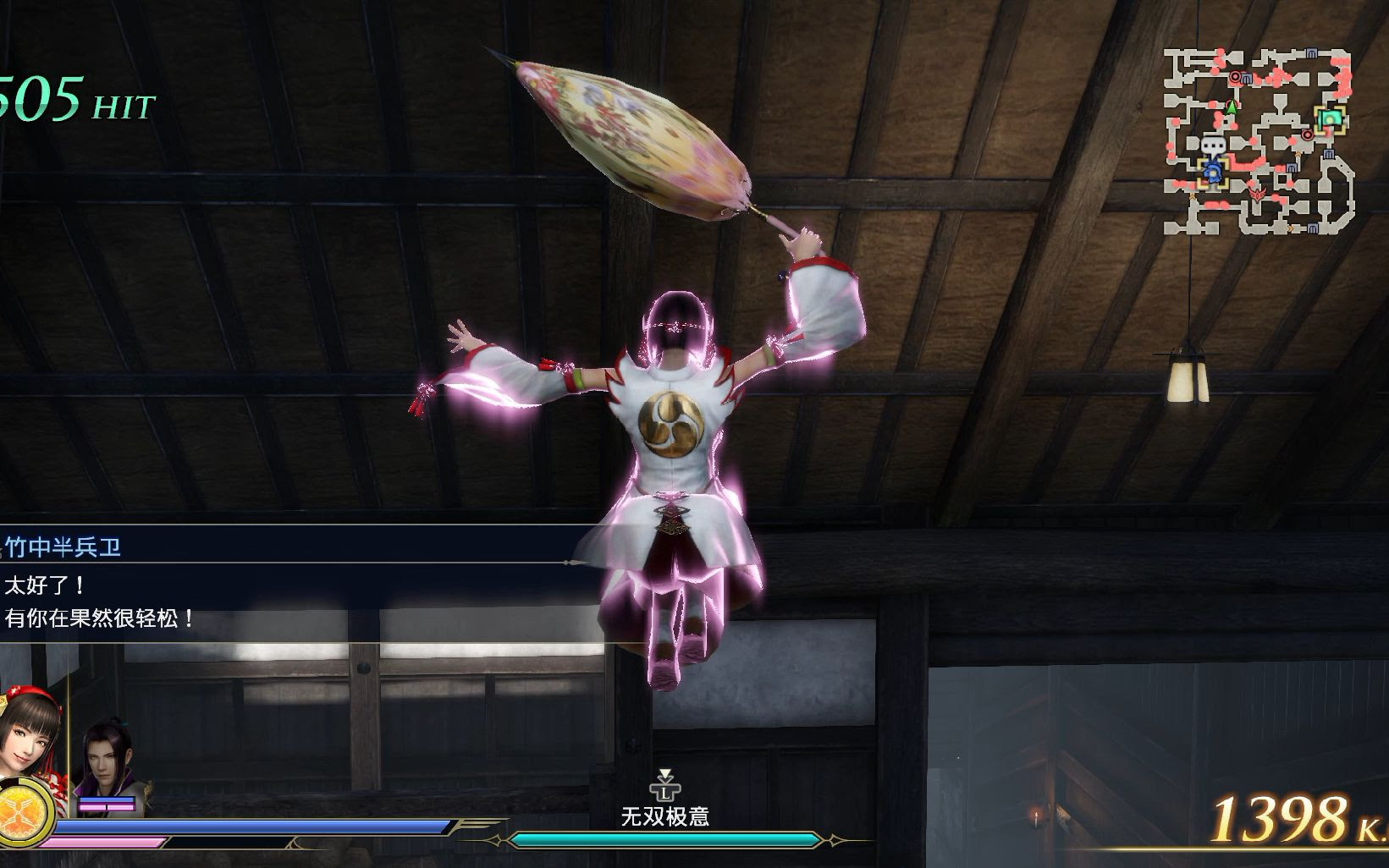 无双大蛇3u剧情流程 第三章p11 阿国 哎呀 巨大化后伞撑不住体重了 谁在下面接我一下 敌小兵 我信你个鬼 哔哩哔哩