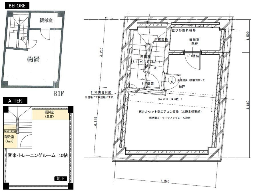 174 地下室のある家 のメリット デメリット 事前準備と住んでみてはじめて分かったこと リノベーションしたビルに住む