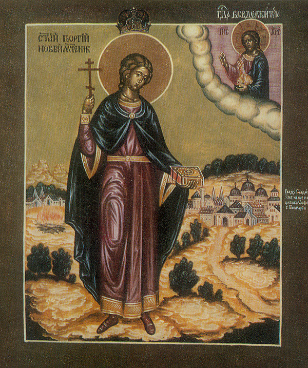 img ST. GEORGE the Martyr, Bulgaria