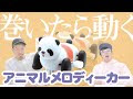 ++ 50 ++ 遊園地 パンダ 乗り物 イラスト 171713