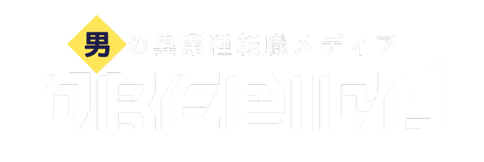 男の異業種転職ウェブメディア Orepica