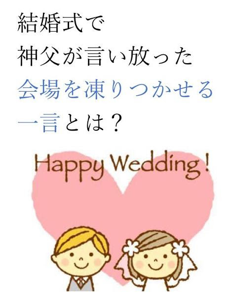 改めましてご結婚おめでとうございます まあ 私にとっては数多くの1組ですがどうかお幸せに 年01月日のイラストのボケ ボケて Bokete