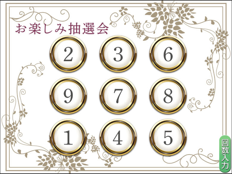 コロナ対策 抽選会 Ipad抽選器 特許抽選 まとめ引き チャイルドロック 業務用抽選器 レンタル Ai機能